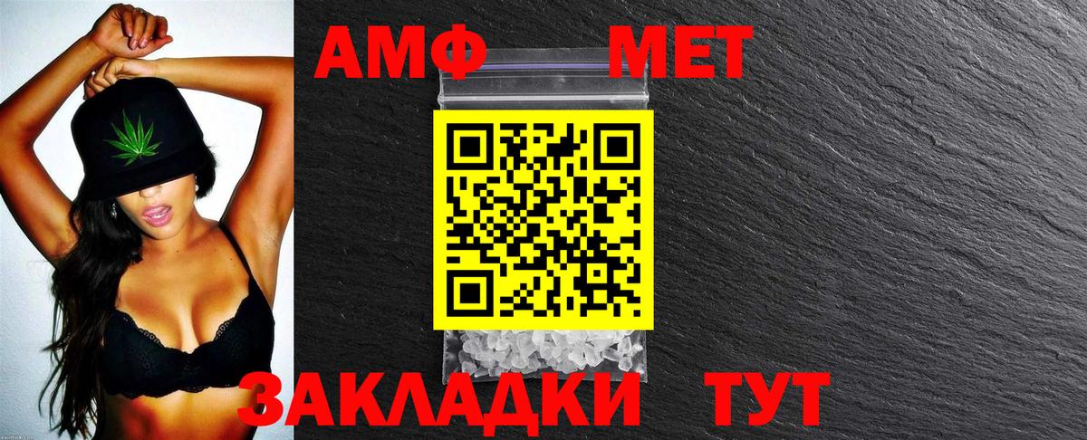 Калининград  Amphetamine  Вход с VPN  АМФ VHQ 