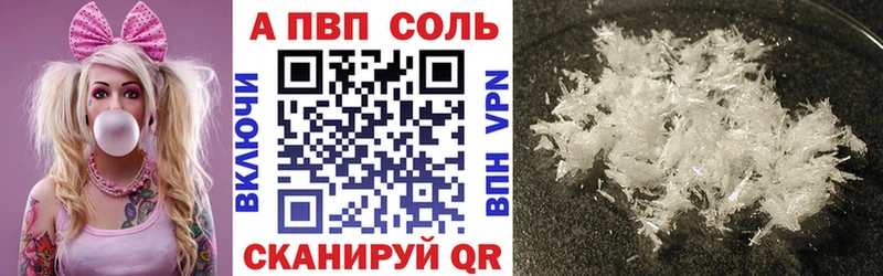 APVP VHQ  мориарти формула  Калининград  МЕГА маркетплейс 