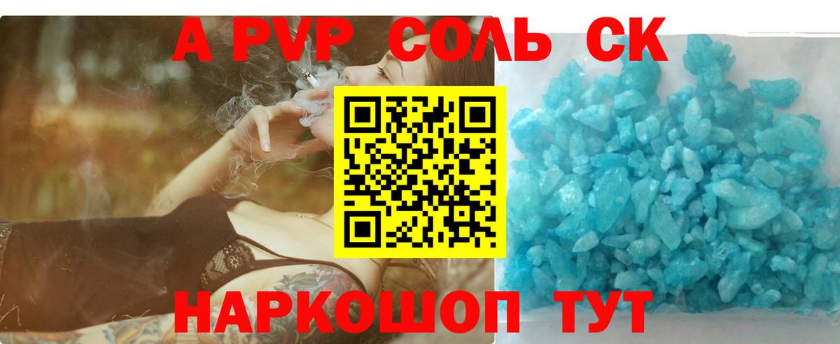 Калининград  Alpha PVP СК  Вход с VPN  A PVP крисы CK  Alpha PVP  APVP СК КРИС 
