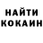 КОКАИН 97% thna mpat