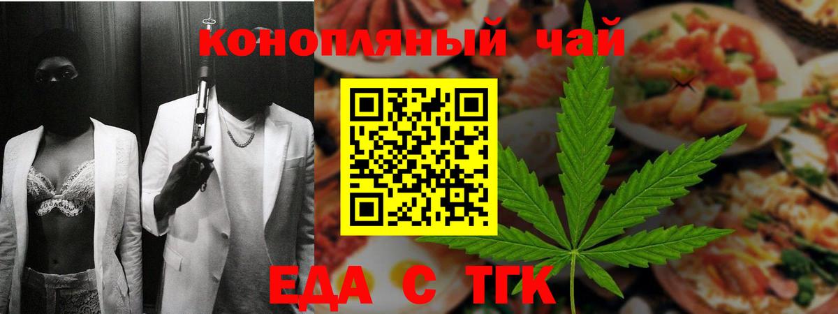 Canna-Cookies марихуана Калининград