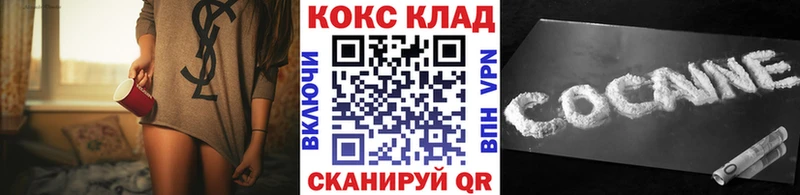 Кокаин 98%  Калининград 