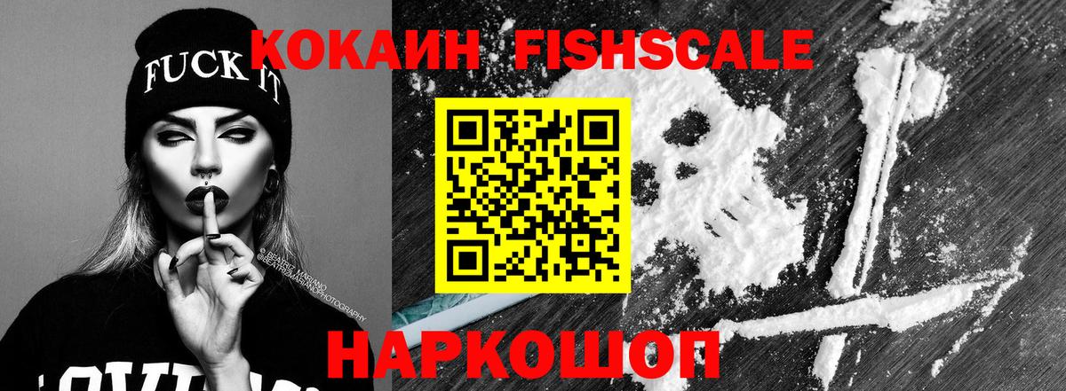 КОКАИН Перу Калининград