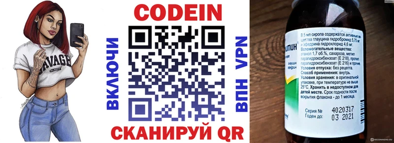 Codein Purple Drank  Калининград 