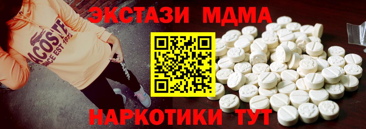 Ecstasy таблы  Вход с VPN  ЭКСТАЗИ  Калининград  Экстази 280 MDMA 