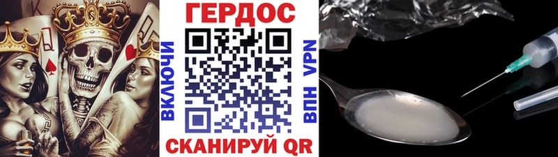 Героин Афган  Калининград 