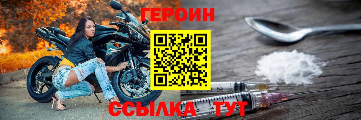 Героин  Вход с VPN  Калининград  ГЕРОИН Афган 