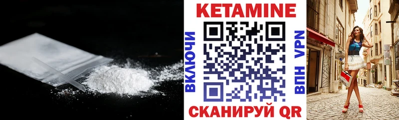 КЕТАМИН ketamine  где найти   Калининград 