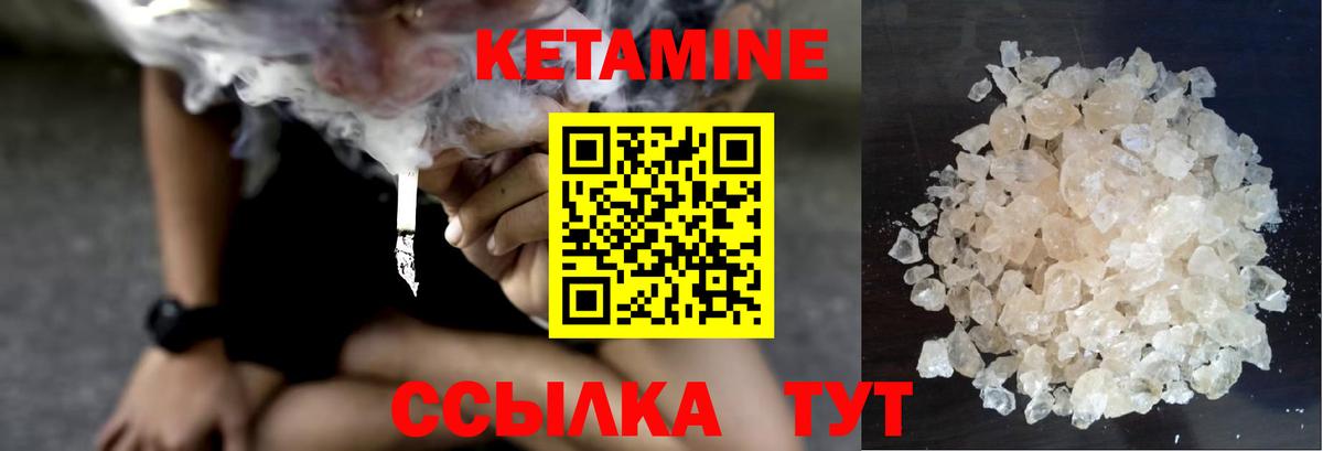 Калининград  КЕТАМИН ketamine  Вход с VPN 