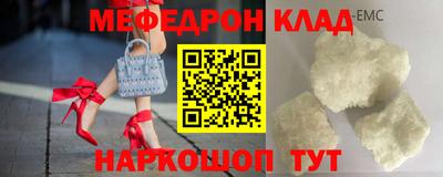мефедрон Конаково
