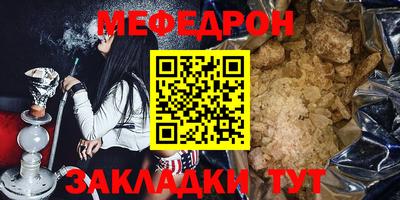 мефедрон Конаково