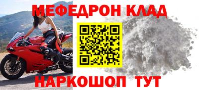 мефедрон Конаково