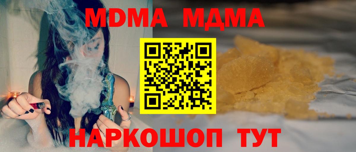 MDMA  Вход с VPN  МДМА Molly  Калининград  МДМА молли 