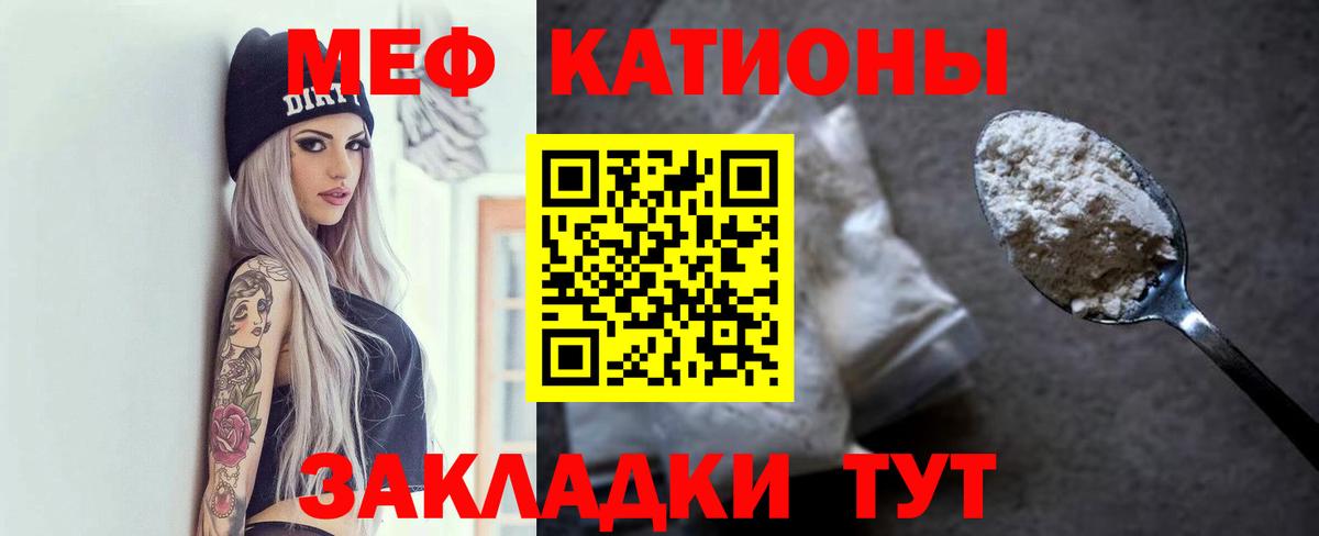 Калининград  Мефедрон  Меф  Меф мяу мяу  МЕФ mephedrone  Вход с VPN 