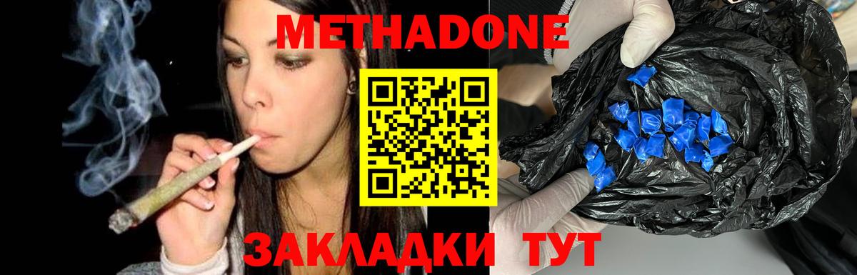 МЕТАДОН белоснежный  МЕТАДОН белоснежный  Вход с VPN  Калининград 