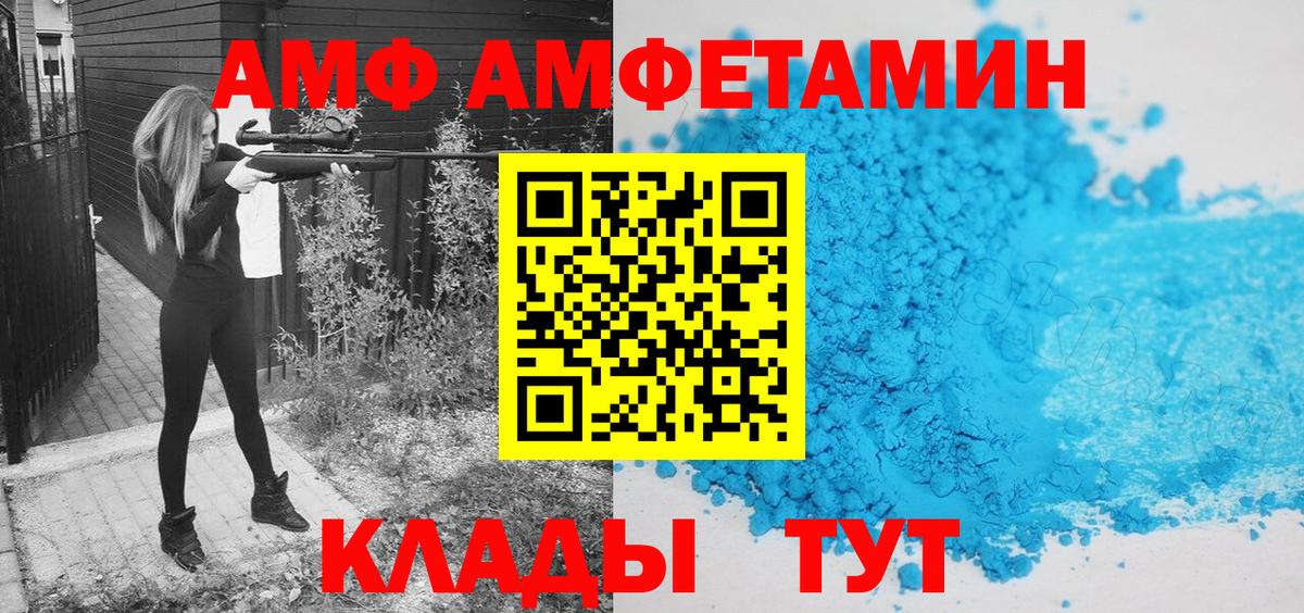 МЕТАМФЕТАМИН Methamphetamine Калининград