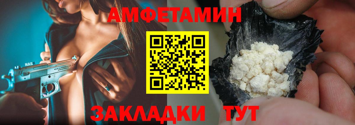 Калининград  МЕТАМФЕТАМИН мет  Вход с VPN 