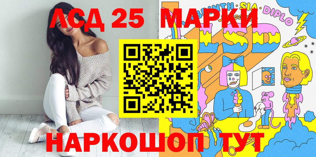 Марки 25I-NBOMe 1500мкг Калининград
