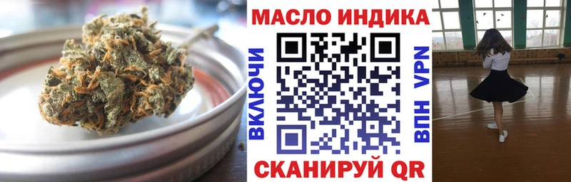 ТГК THC oil  закладки  Калининград 