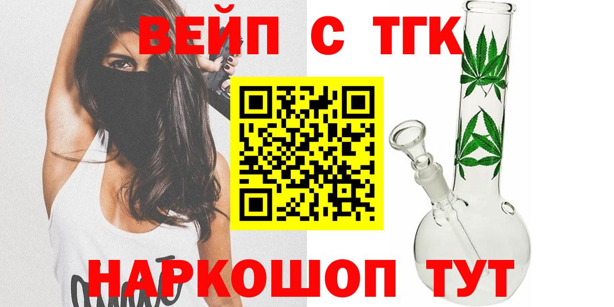 ТГК THC oil Калининград