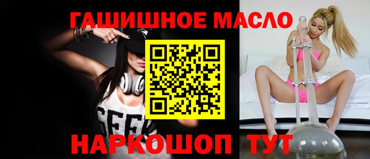 Калининград  ТГК гашишное масло  Вход с VPN  ТГК вейп 
